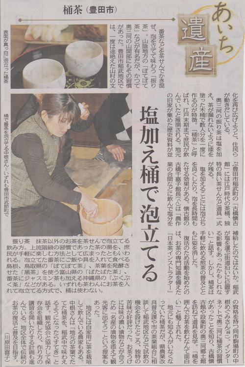 桶茶、とうとう新聞に！_b0220318_21314958.jpg