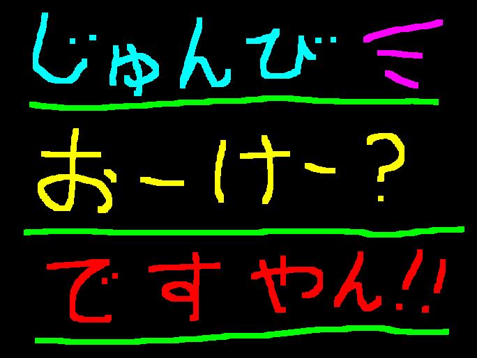 いよいよ明日は初詣ツーリング!ですやん!_f0056935_1727643.jpg