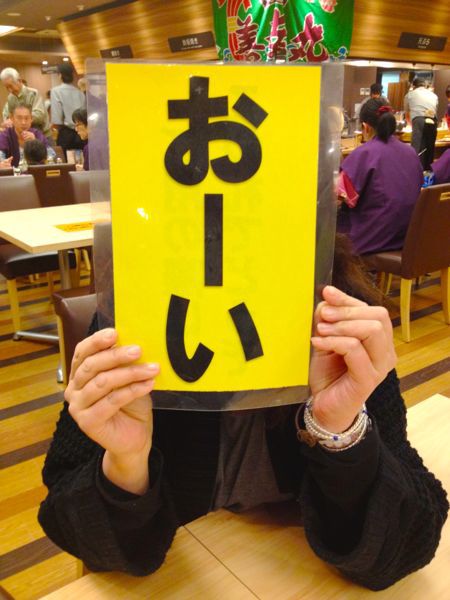 大江戸温泉物語 伊勢志摩_e0292546_19312046.jpg