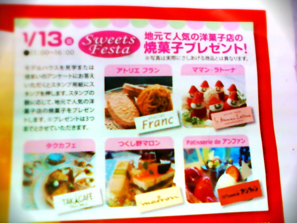 アンファンのお菓子 大和市南林間にあるケーキ屋さん アンファンのブログ アンファンのお菓子 大和市南林間にあるケーキ屋さん アンファンのブログ