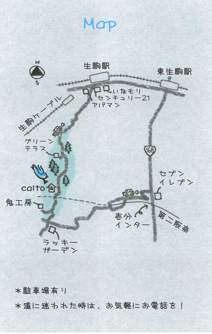 カフェにお越しくださる方へ Caito かくれ家 Cafe Rest カフェにお越しくださる方へ Caito かくれ家 Cafe Rest