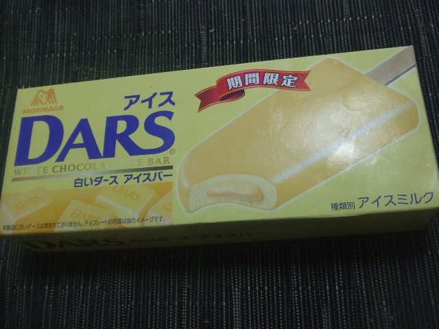 白いダース アイスバー_f0076001_23183210.jpg