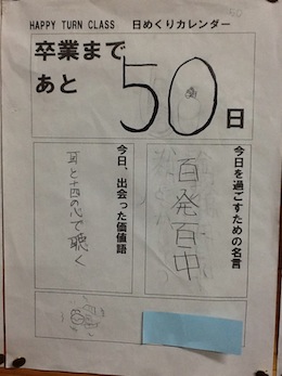 子どもの手で作る 日めくりカレンダー 子どものアート彩美館 Art Of Children 子どもの手で作る 日めくりカレンダー 子どものアート彩美館 Art Of Children