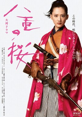 吉田松陰の東北行(八重の桜 第1話「ならぬものはならぬ 吉田松陰の東北行(八重の桜 第1話「ならぬものはならぬ