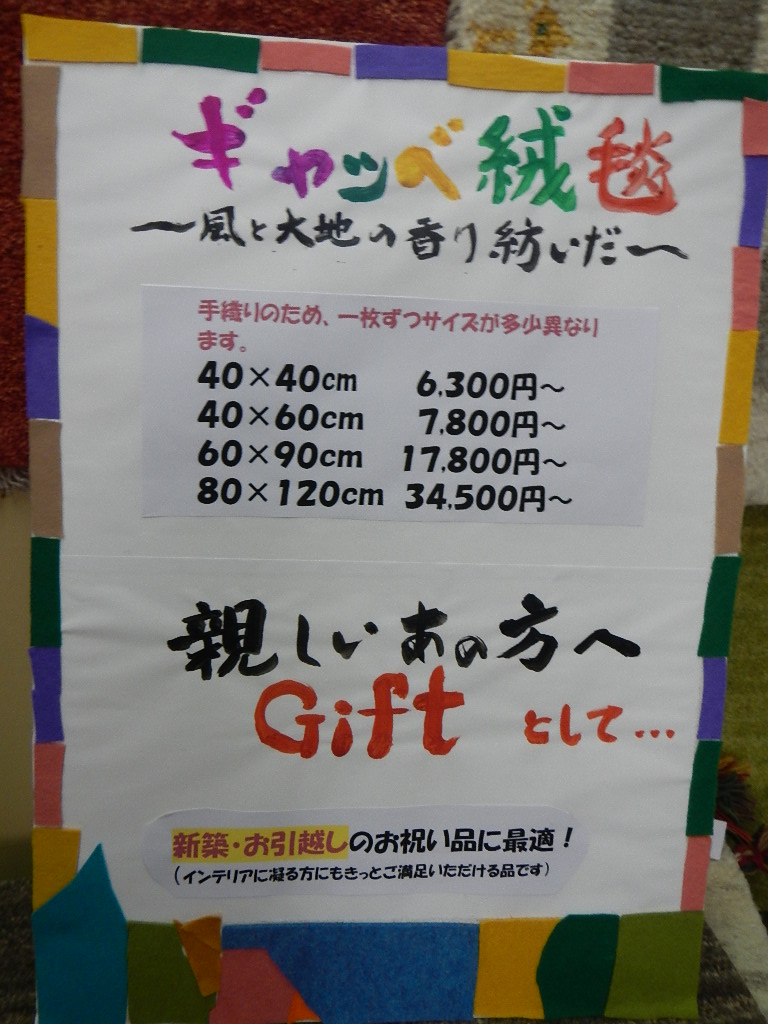 ギャベマット☆_e0243413_16555389.jpg