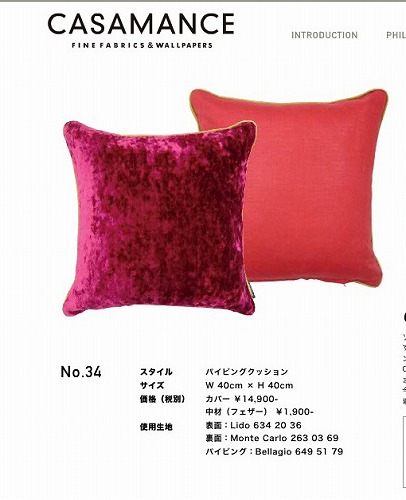 JOJO新作Bagsとcasamanceクッション展_b0115615_2013358.jpg