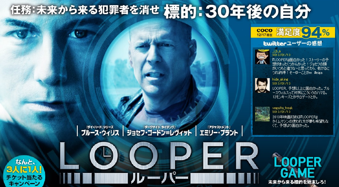 LOOPER/ルーパー_e0176922_1752457.jpg