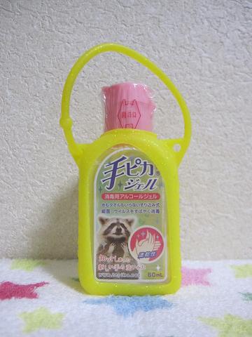 12年限定 手ピカジェル Nankotuらぼ 別館