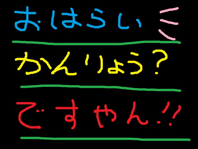 今日のご参加ありがとう!ですやん!_f0056935_1653220.jpg