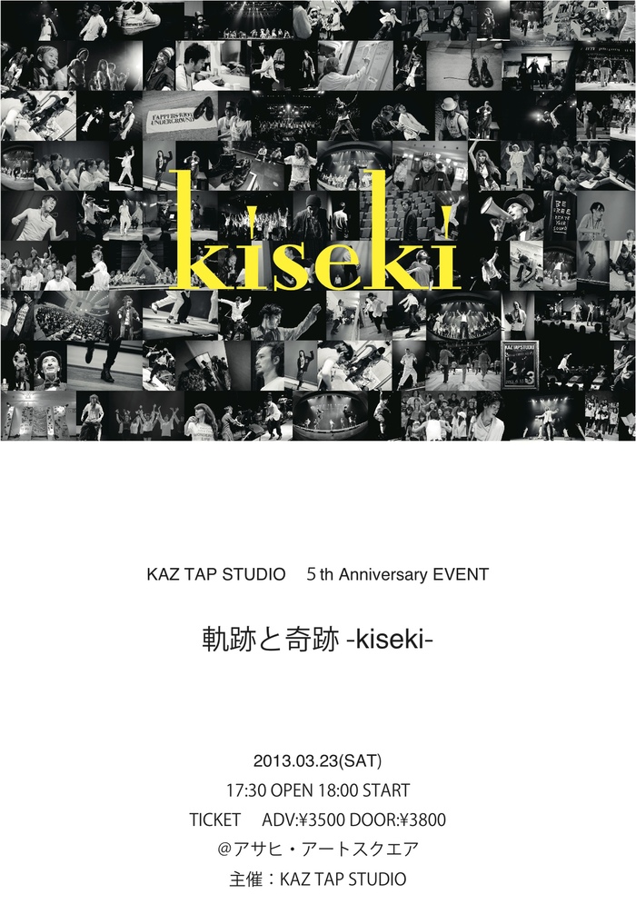 KAZ TAP STUDIO　５th Anniversary EVENT  軌跡と奇跡ーkisekiー _f0137346_20292781.jpg