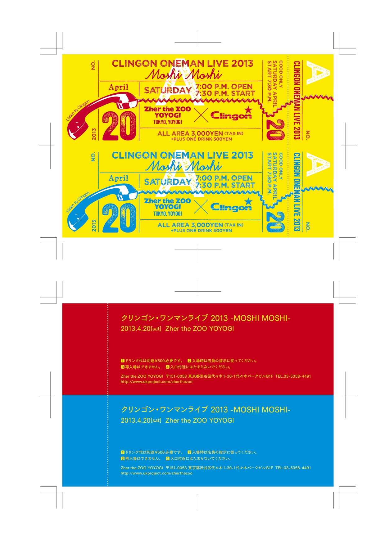 4月20日Clingonワンマン先行予約、並びに一般発売に関して！_e0196160_1154418.jpg