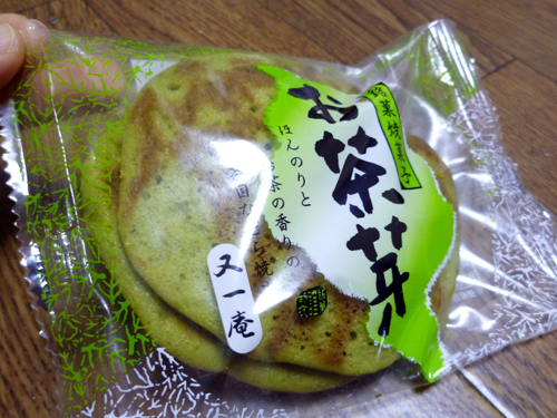 【又一庵】お茶芽_c0152767_218742.jpg
