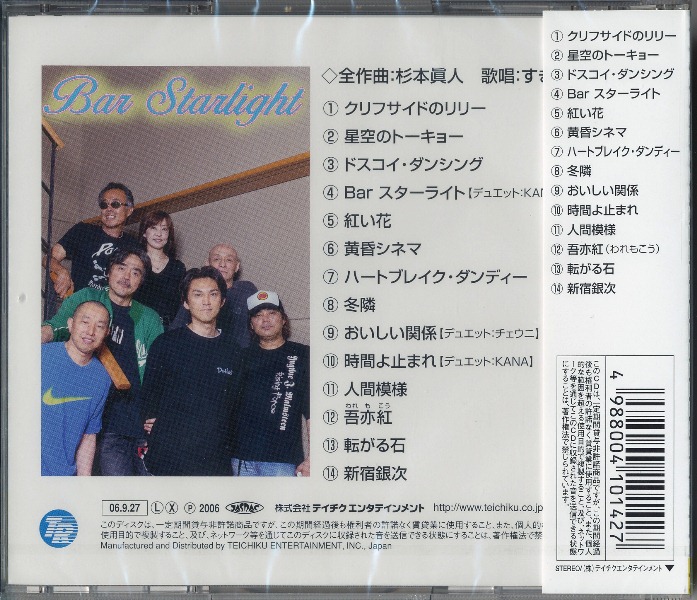 13年1月13日・すぎもと まさと_c0129671_17102294.jpg