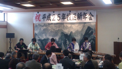 昨日は牧区の新年会でしたよ。_d0182179_12524543.jpg