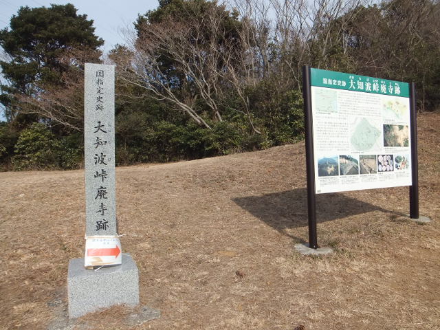 大知波峠廃寺跡～富士見岩～坊ヶ峰　　豊橋自然歩道を歩く_a0271502_11361462.jpg