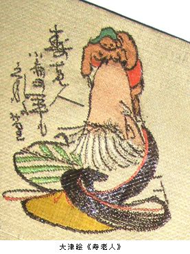 吉川観方著大津絵、木版画5枚入り 吉川観方著大津絵、木版画5枚入り （Art & Bell by Tora）