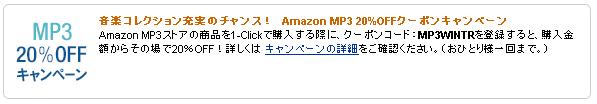 アマゾンのMP3オムニバス・メガアルバム_c0025115_22392764.jpg