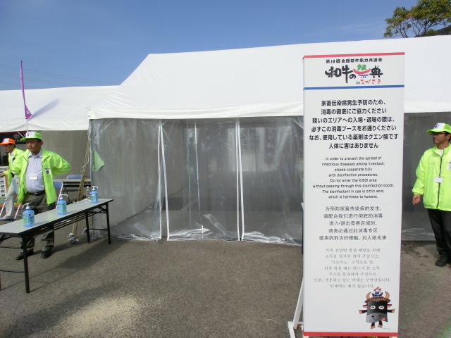 第28回 全国和牛能力共進会inながさきレポート1日目_d0237121_1235187.jpg