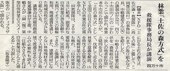 新聞記事から（2013年1月13日／高知新聞）_a0051128_62655.jpg