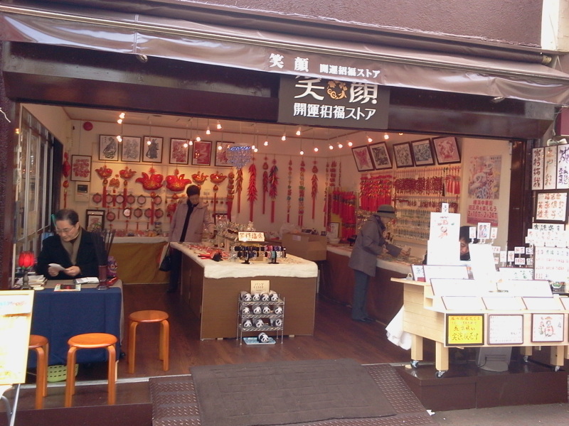 鎌倉&中華街へ_d0148829_16125363.jpg