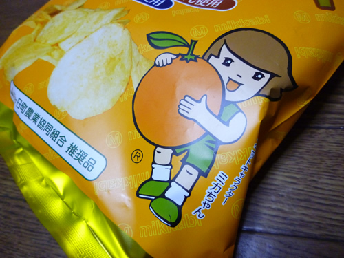 三ケ日みかんポテトチップス_c0152767_14485237.jpg