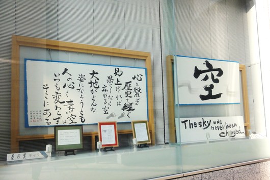 大震災と美術_a0098174_2391117.jpg