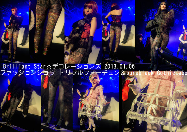 1月6日「Brilliant Star☆デコレーションズ Vol.1」ゆるれぽ①_d0155379_18224314.jpg