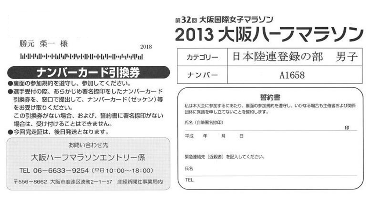 大阪ハーフマラソンに向けて_c0105280_2122227.png