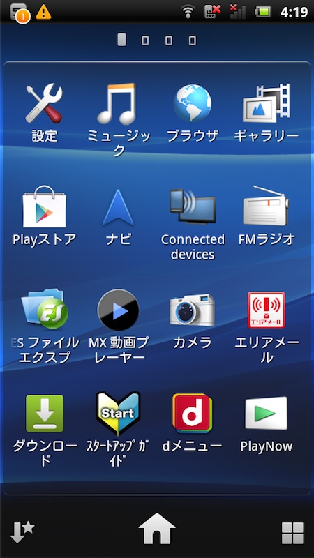 Dlnaクライアントアプリ ８player を使ってios機器でandroidスマホxperiaのコンテンツを再生する ビール最高