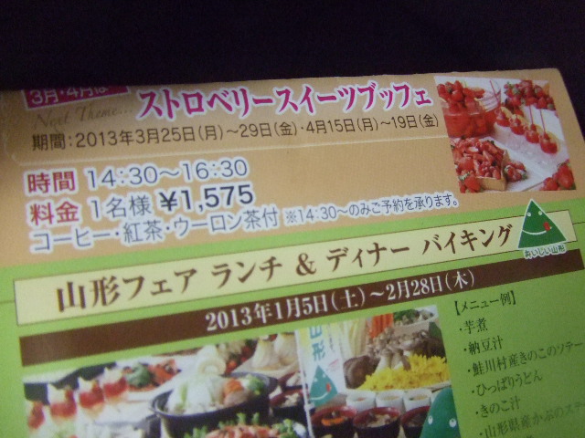 パレスホテル大宮 パルテール チョコレートスイーツブッフェ_f0076001_23403224.jpg