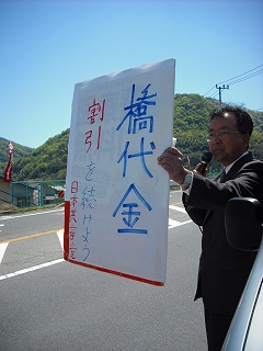 尾道大橋4月から完全無料 次はしまなみ海道市内通行の無料化を 尾道市議会議員 岡野長寿 尾道大橋4月から完全無料 次はしまなみ海道市内通行の無料化を 尾道市議会議員 岡野長寿