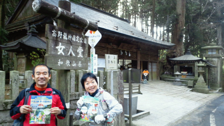 もう一つの高野山　女人道～高野三山～京・大坂口_a0036424_10182980.jpg