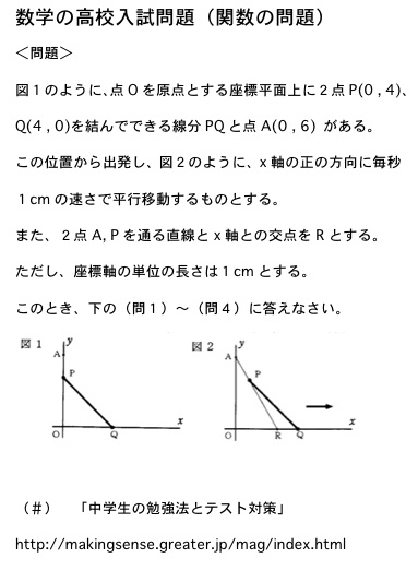 数学の高校入試問題_e0192724_13373232.jpg