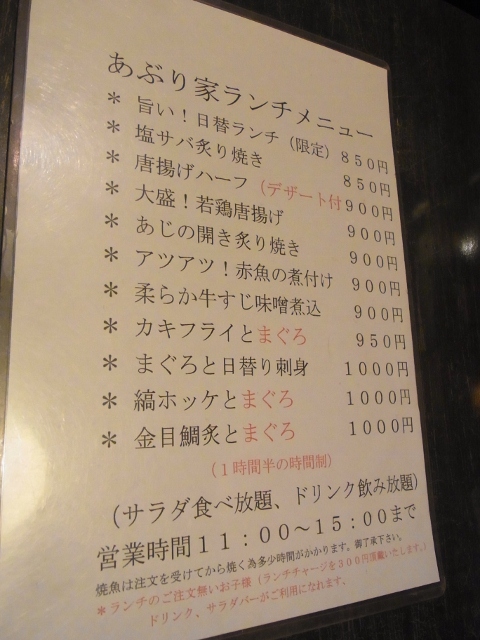 お惣菜が食べ放題 あぶり屋 江古田 ぐうたらせいかつ2