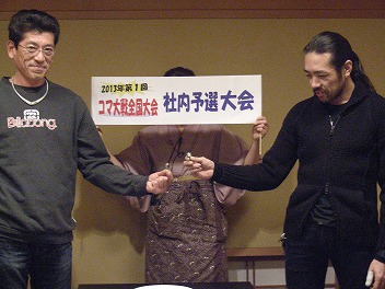 新年会&社内予選_a0272042_1258578.jpg