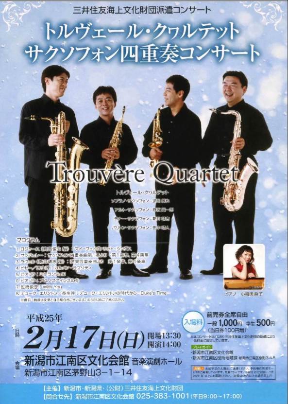 今日の新潟はけっこう暖かい。東京は晴れたのかな。_e0046190_16593287.jpg