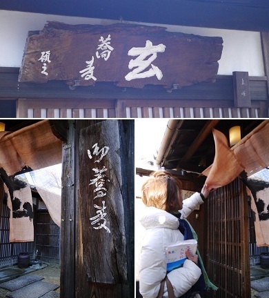 新蕎麦 ~玄 (奈良)~_c0235725_21415133.jpg