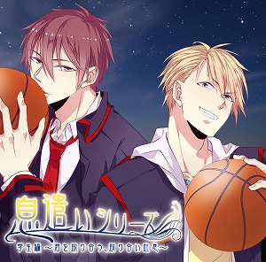 ドラマＣＤ「息遣いシリーズ 学生編～君を取り合う、取り合い吐息～」鳥海浩輔　収録後インタビュー_e0025035_23342514.jpg