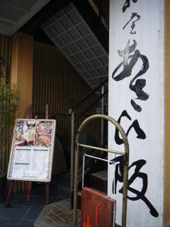 和堂あさひ阪 ホテル丸治_e0227942_21331283.jpg