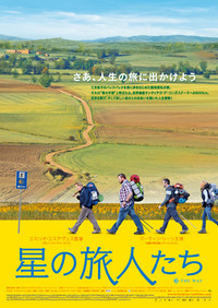 「星の旅人たち」_f0019247_22494856.jpg
