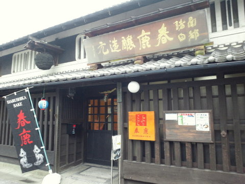 うましたのし奈良・京都（２）_b0208756_1835517.jpg