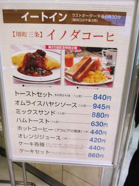 京の老舗めぐり特別企画で イノダコーヒ のトーストセット お散歩アルバム 賑やかな夏に 京の老舗めぐり特別企画で イノダコーヒ のトーストセット お散歩アルバム 賑やかな夏に