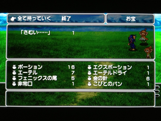 Ff4本編開始 Rpg Ff Dqメイン やり込み日記