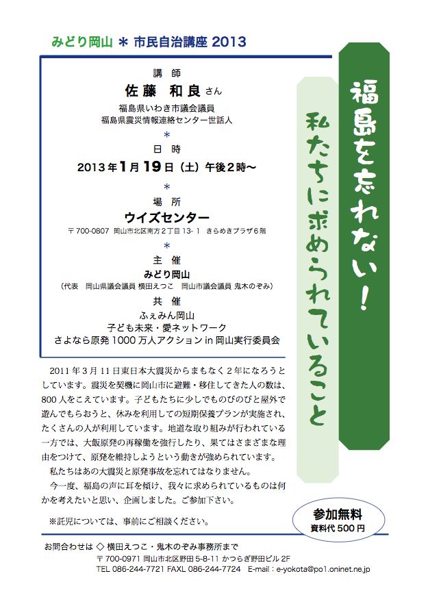 広島と岡山に伺います_e0068696_8311690.png