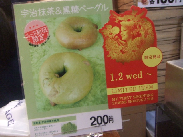 B&B 宇治抹茶&黒糖_f0076001_23405428.jpg