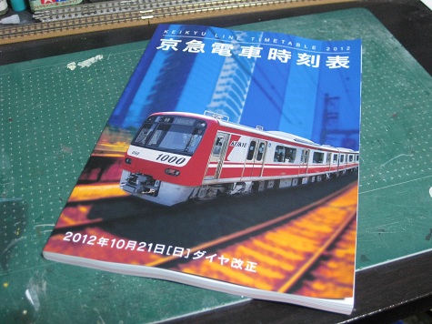 もっと恐ろしいものの片鱗を味わったぜ 赤い電車は白い線