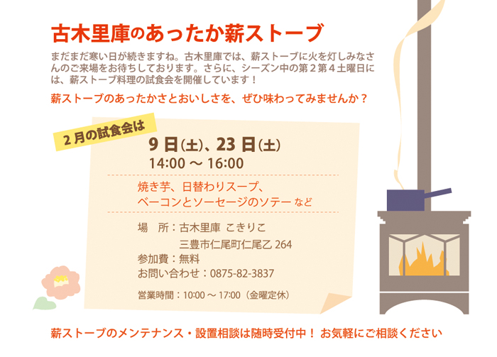 あったか薪ストーブ!_b0186205_8421647.jpg