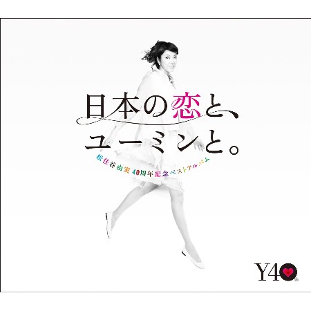 青い影 Procol Harum Feat Yuming 日本の恋と ユーミンと 松任谷由実 12 より Something Impressive kyoko 青い影 Procol Harum Feat Yuming 日本の恋と ユーミンと 松任谷由実 12 より Something Impressive kyoko
