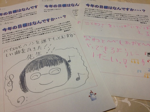 今年の目標はなんですか・・・?_f0177125_0295446.jpg