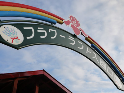 北海道2012/フラワーランドかみふらの_b0035734_20354876.jpg